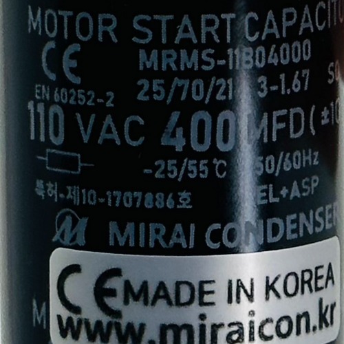 110V 110VAC 400uF 국산 미래콘덴서 유럽CE 특허 전동기 모터 기동콘덴서 기기용콘덴서